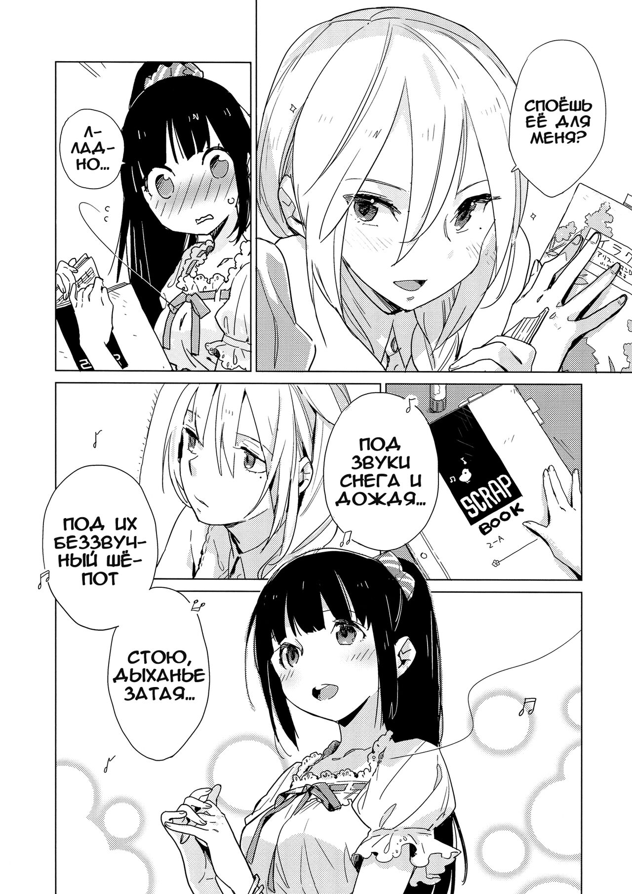 (C86) [Daily Bridge (Hiiragi Yutaka)] Yellow Drops [Russian] [Yume no Yuri] imagen número 3