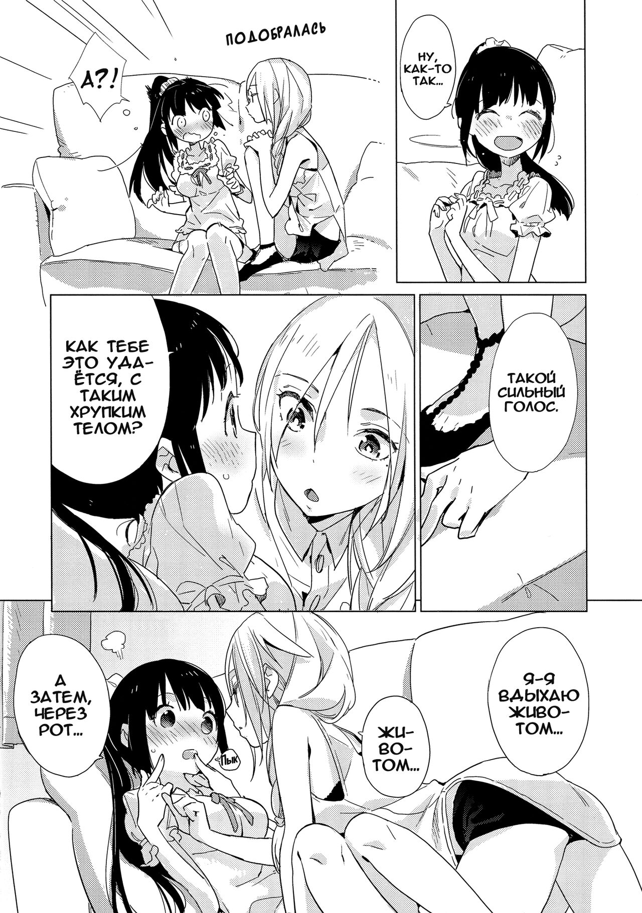 (C86) [Daily Bridge (Hiiragi Yutaka)] Yellow Drops [Russian] [Yume no Yuri] imagen número 4