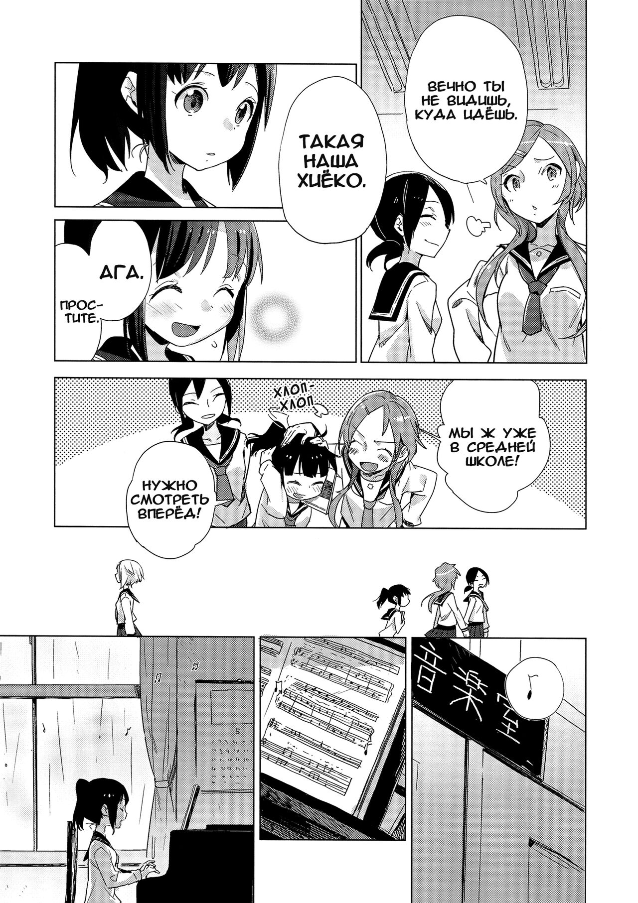 (C86) [Daily Bridge (Hiiragi Yutaka)] Yellow Drops [Russian] [Yume no Yuri] imagen número 9