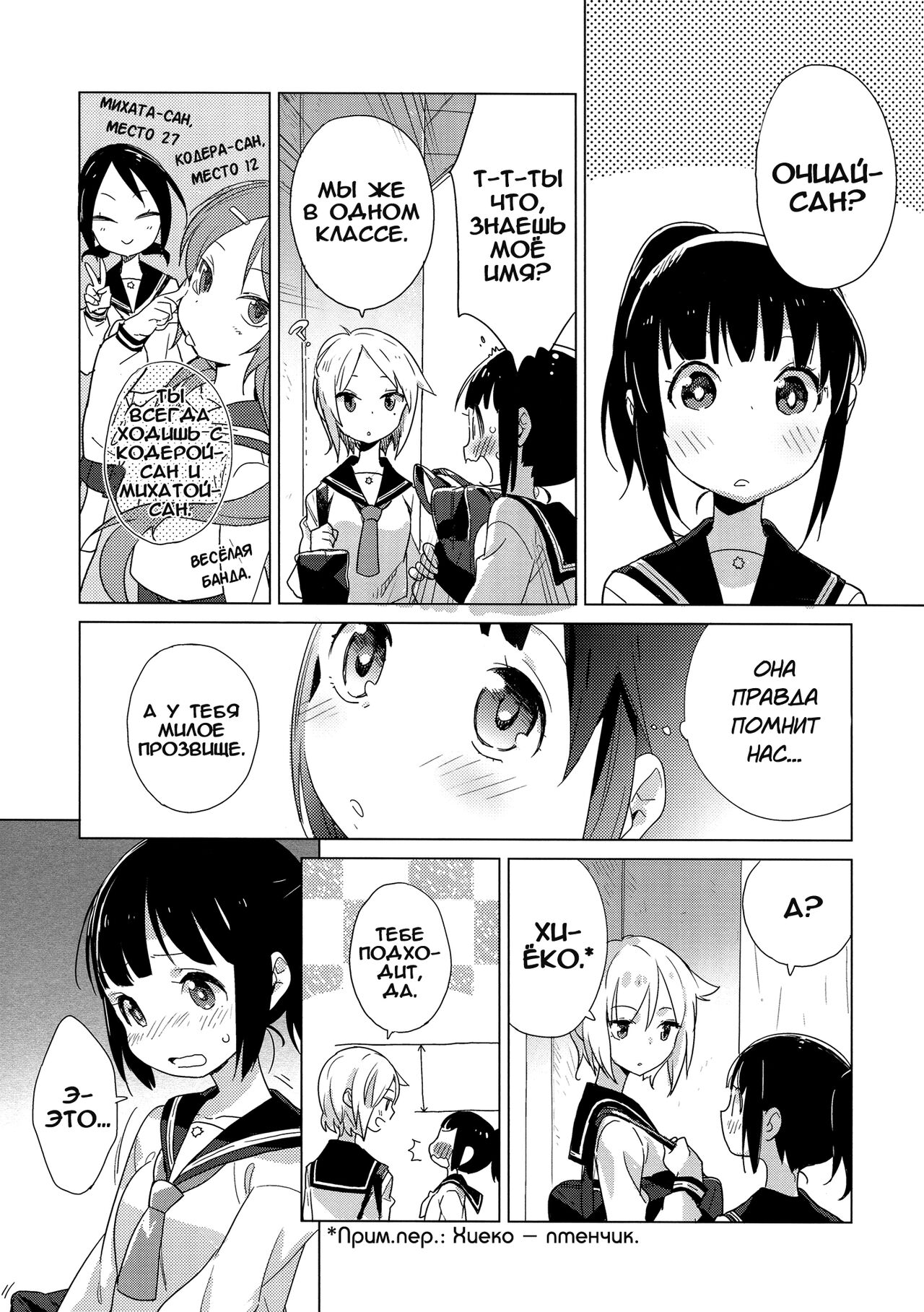 (C86) [Daily Bridge (Hiiragi Yutaka)] Yellow Drops [Russian] [Yume no Yuri] imagen número 11