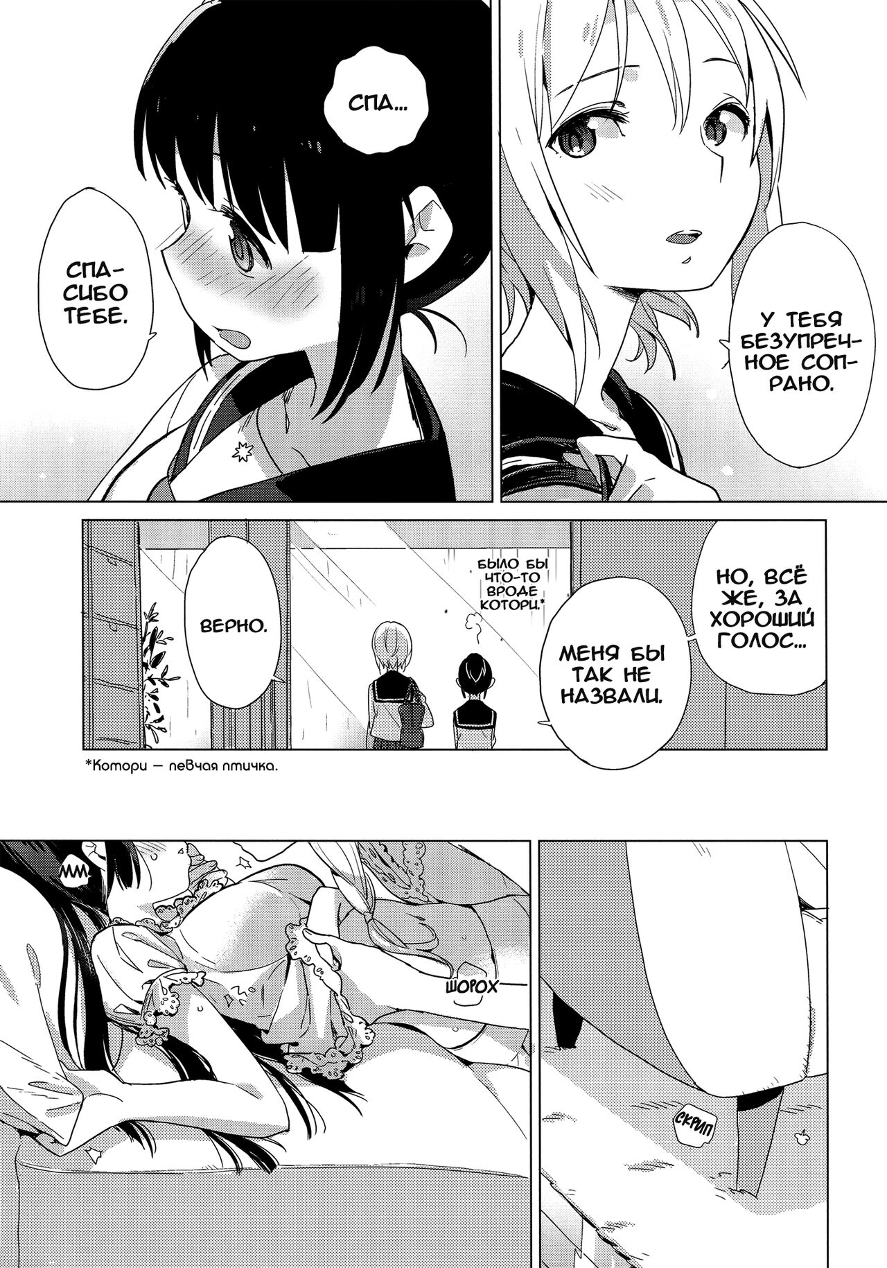 (C86) [Daily Bridge (Hiiragi Yutaka)] Yellow Drops [Russian] [Yume no Yuri] imagen número 13