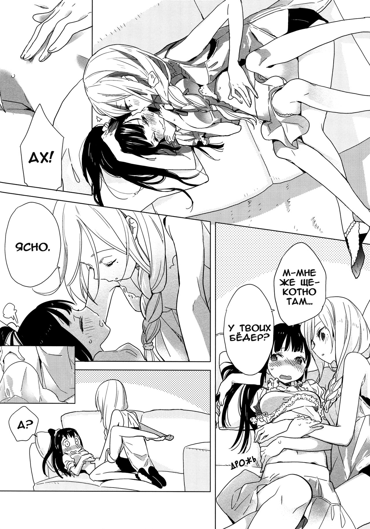 (C86) [Daily Bridge (Hiiragi Yutaka)] Yellow Drops [Russian] [Yume no Yuri] imagen número 14