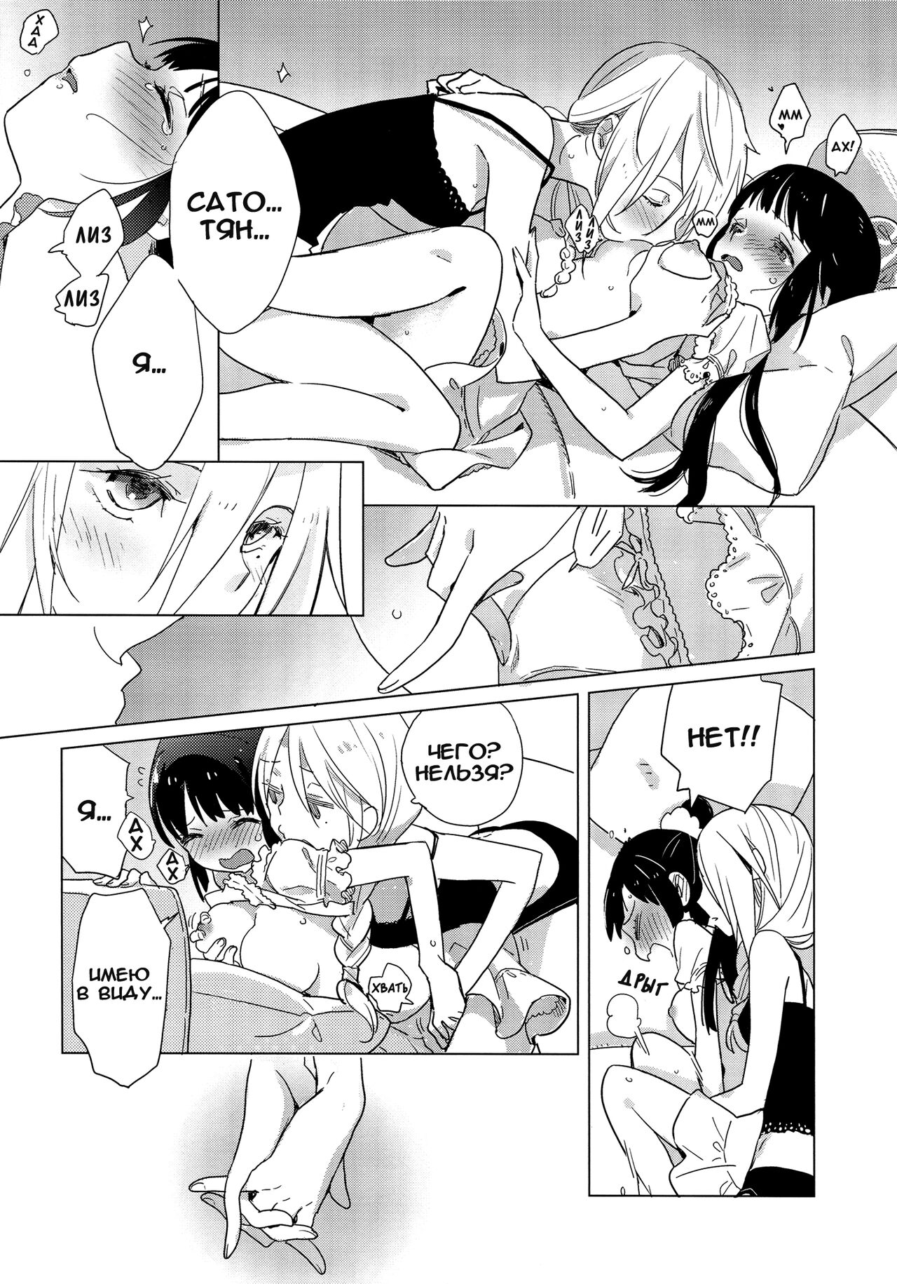 (C86) [Daily Bridge (Hiiragi Yutaka)] Yellow Drops [Russian] [Yume no Yuri] imagen número 18