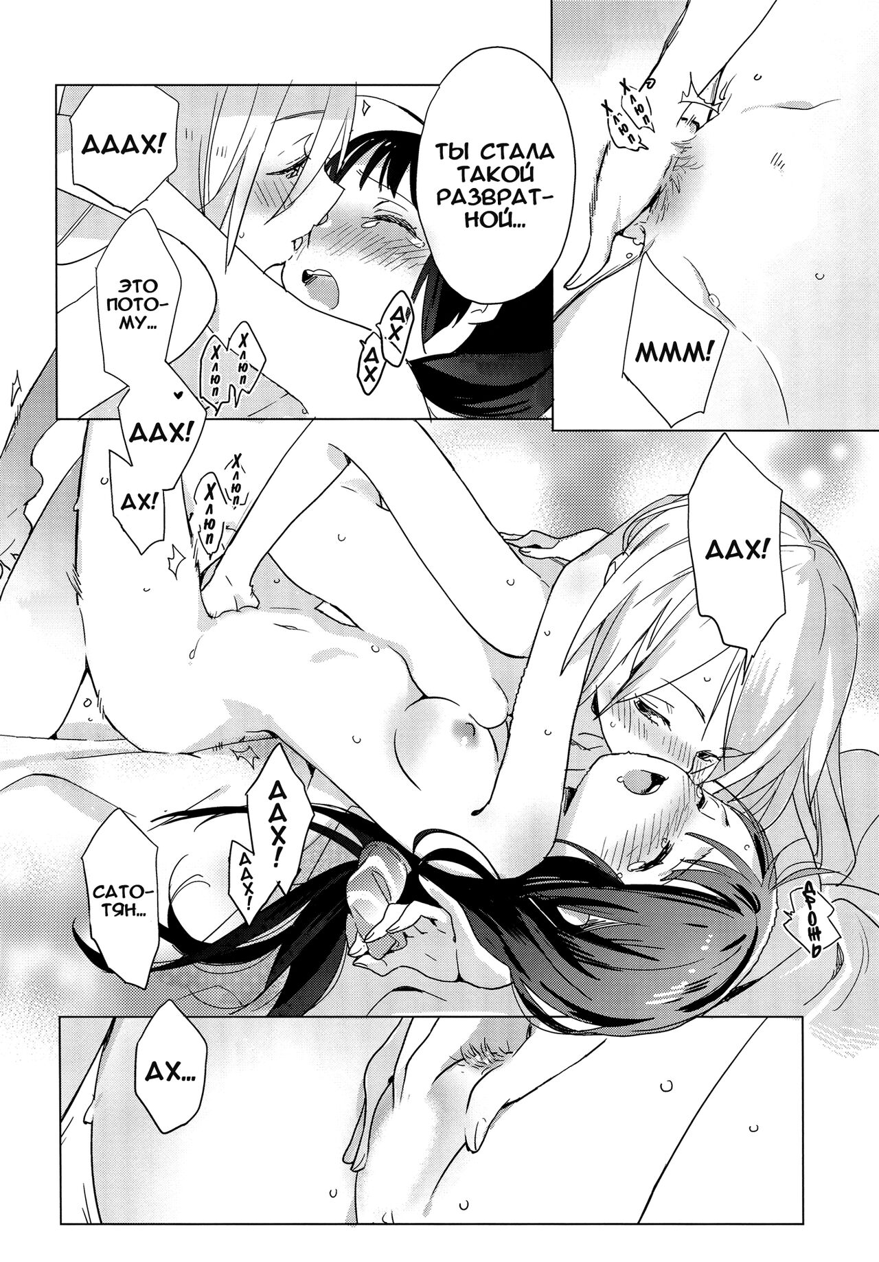 (C86) [Daily Bridge (Hiiragi Yutaka)] Yellow Drops [Russian] [Yume no Yuri] imagen número 24