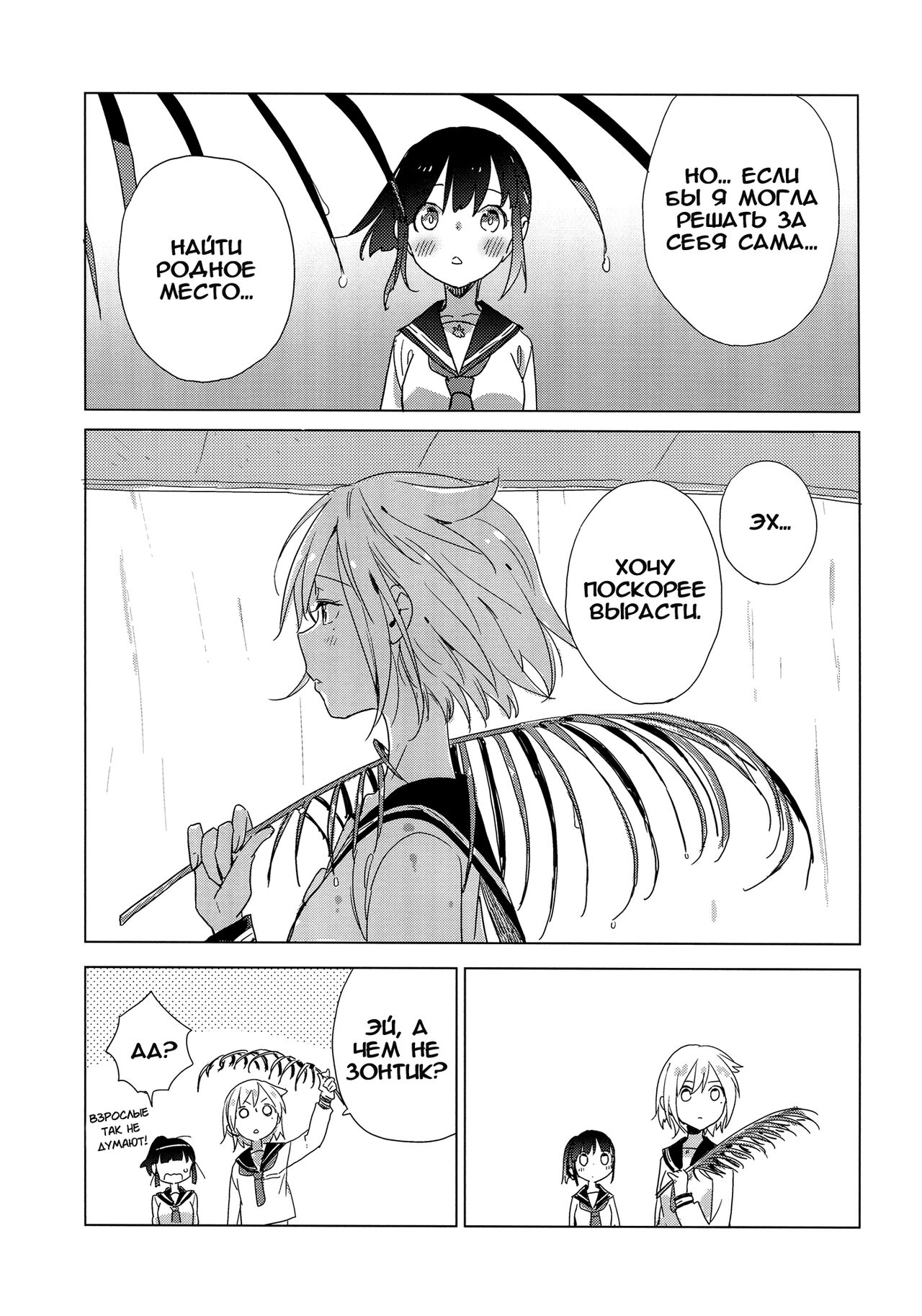 (C86) [Daily Bridge (Hiiragi Yutaka)] Yellow Drops [Russian] [Yume no Yuri] imagen número 29