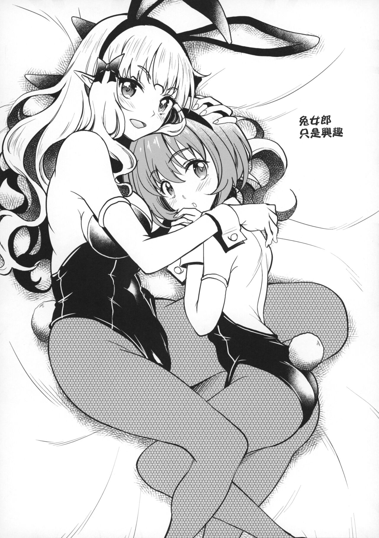 (C99) [Studio Aruta (Kusui Aruta)] Saren Mama no Babumi ni Hitasura Oboreru Ohanashi (Princess Connect! Re:Dive) [Chinese] [丘丘人纯爱汉化组] изображение № 23