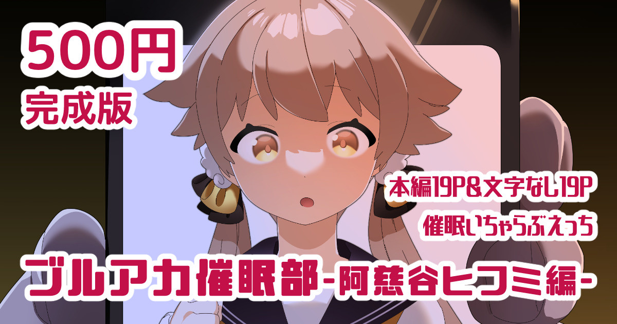 [Futa-Peanut (ふたつのピーナツ)] Saimin-bu - Kuma Megumi Tani Hifumi-hen - (Blue Archive) [Chinese] [拉狗个人汉化] imagen número 1