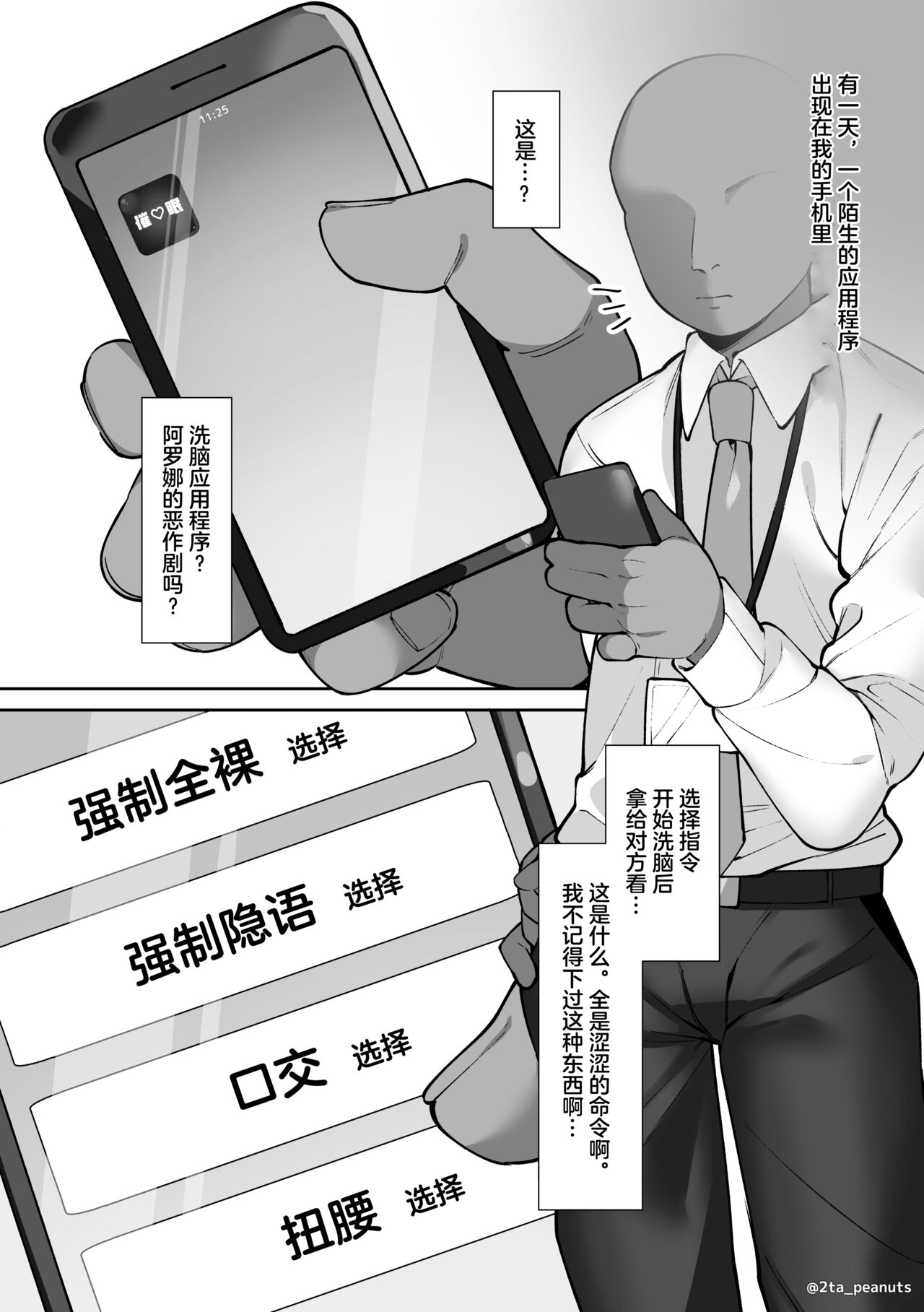 [Futa-Peanut (ふたつのピーナツ)] Saimin-bu - Kuma Megumi Tani Hifumi-hen - (Blue Archive) [Chinese] [拉狗个人汉化] imagen número 2