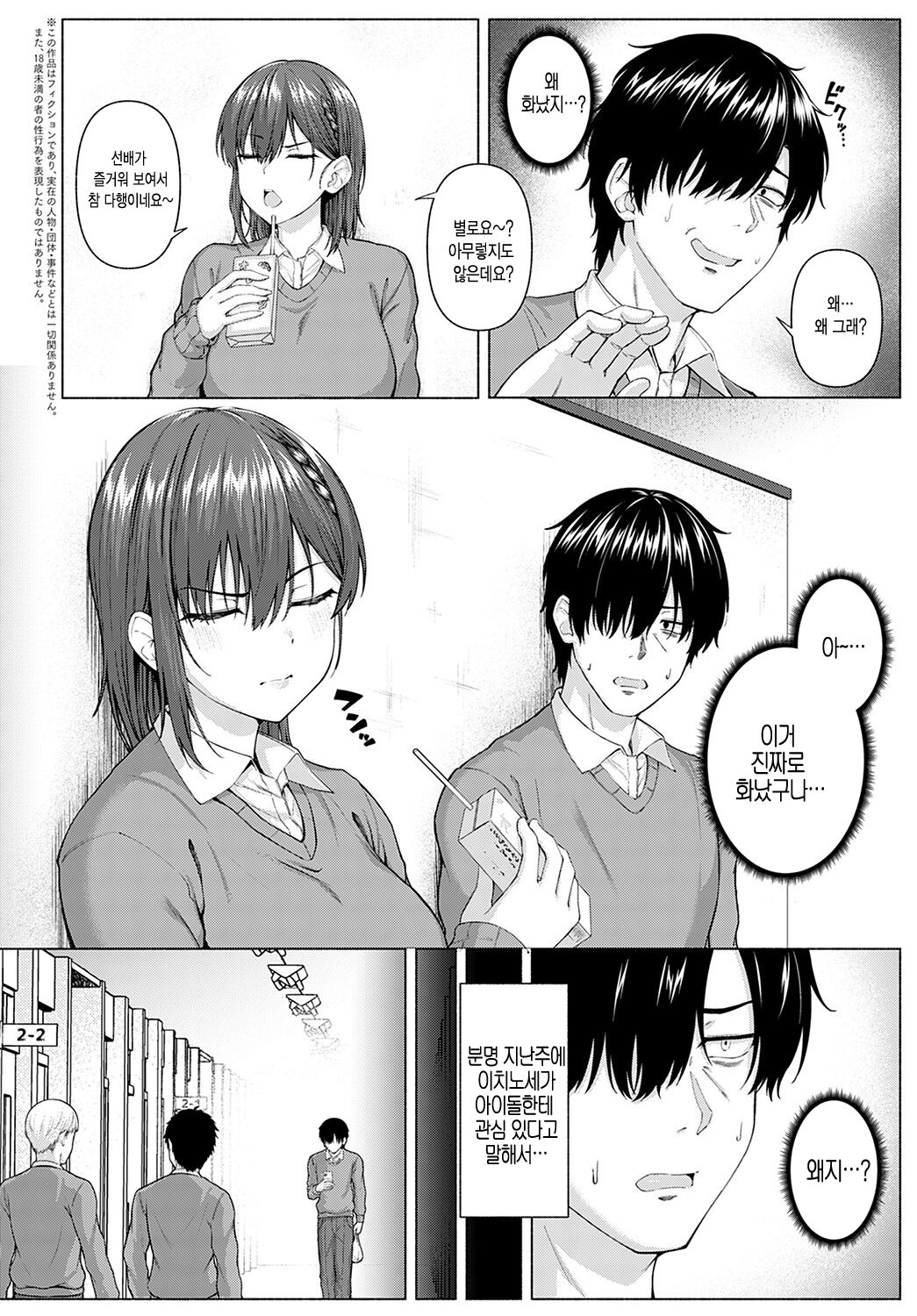 [Arima Kouichi] Only My Idol Zenpen (COMIC Anthurium 2022-05) [Korean] [Digital] image number 2