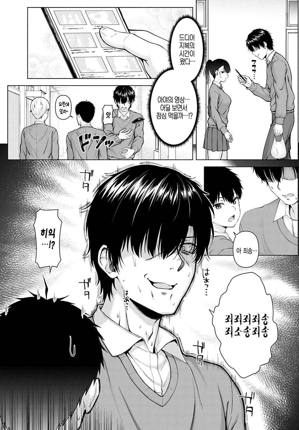 [Arima Kouichi] Only My Idol Zenpen (COMIC Anthurium 2022-05) [Korean] [Digital] image number 3