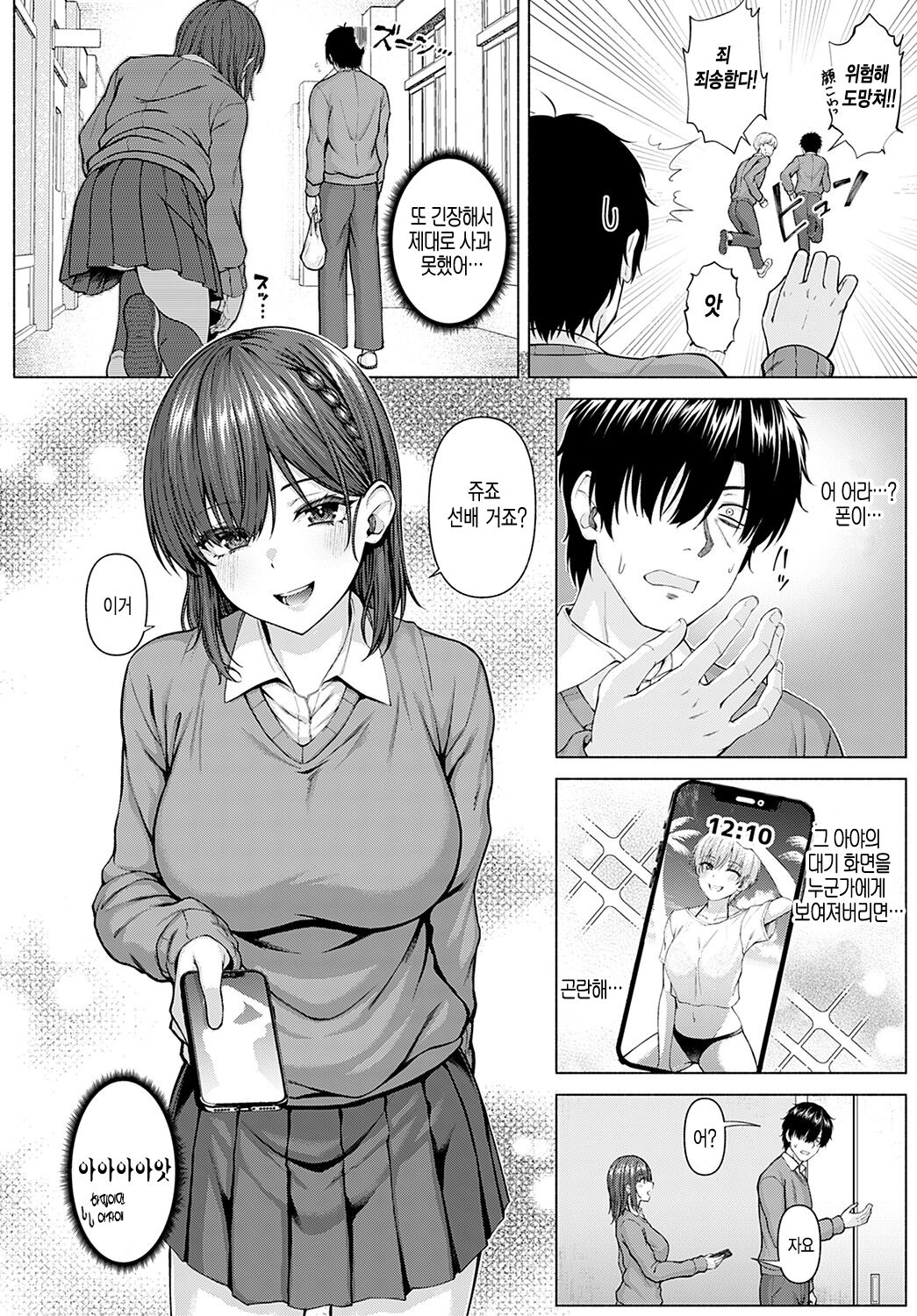 [Arima Kouichi] Only My Idol Zenpen (COMIC Anthurium 2022-05) [Korean] [Digital] image number 4