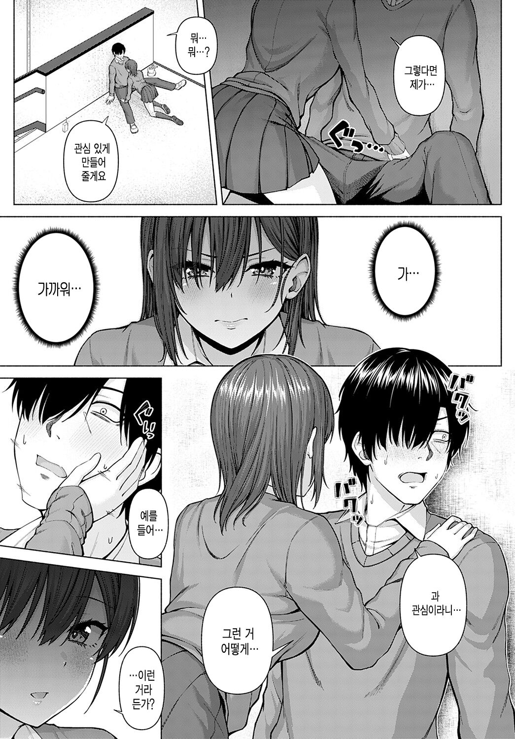 [Arima Kouichi] Only My Idol Zenpen (COMIC Anthurium 2022-05) [Korean] [Digital] image number 7