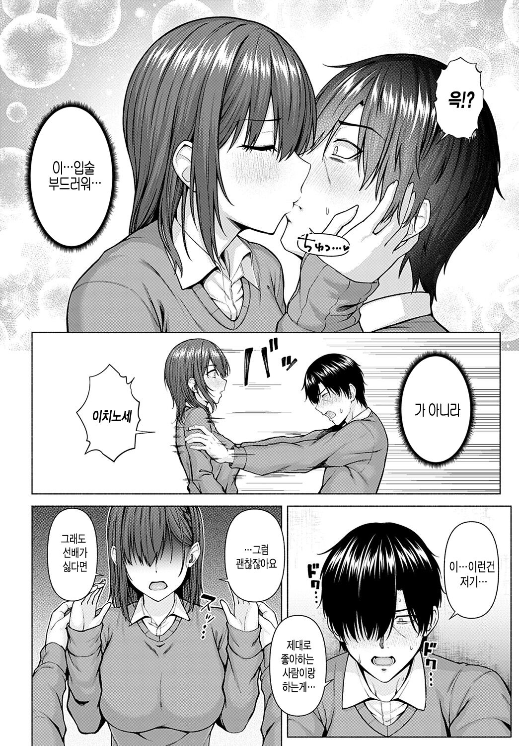 [Arima Kouichi] Only My Idol Zenpen (COMIC Anthurium 2022-05) [Korean] [Digital] image number 8