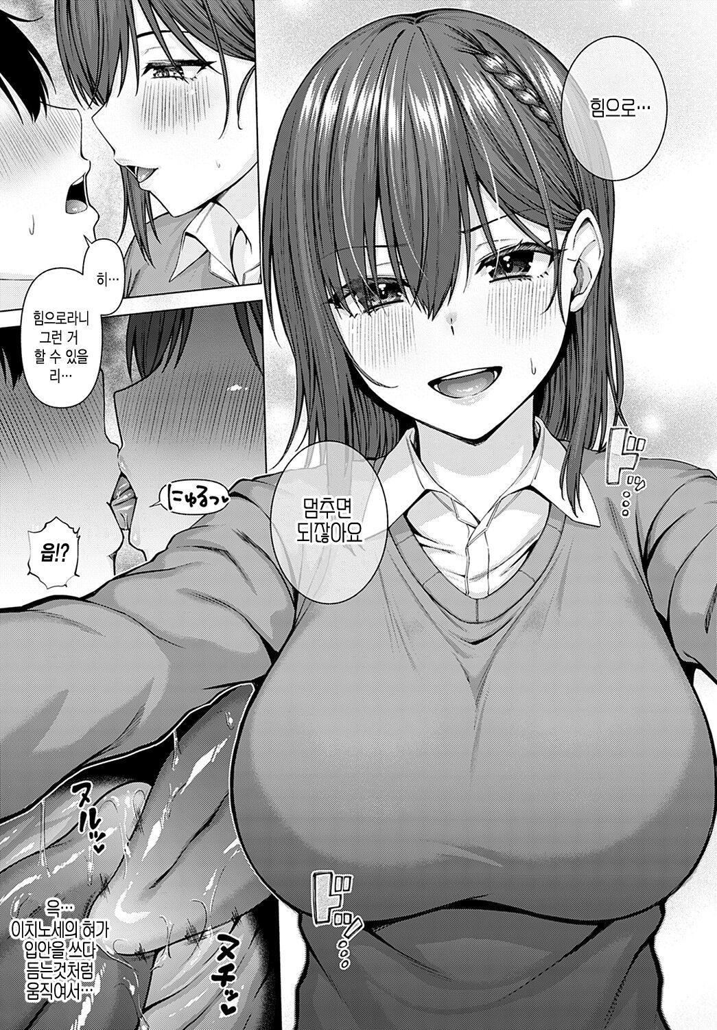 [Arima Kouichi] Only My Idol Zenpen (COMIC Anthurium 2022-05) [Korean] [Digital] image number 9