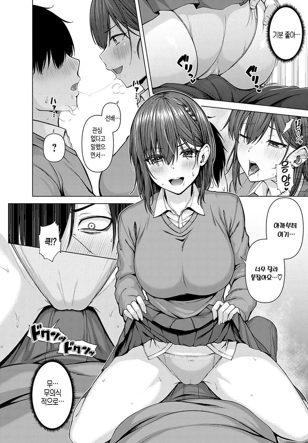 [Arima Kouichi] Only My Idol Zenpen (COMIC Anthurium 2022-05) [Korean] [Digital] image number 10