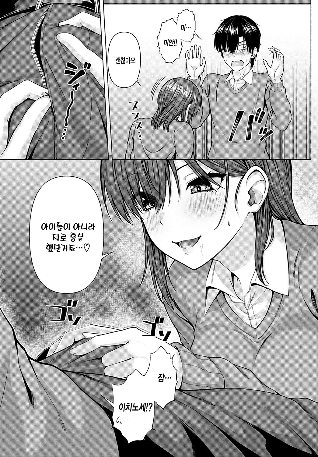 [Arima Kouichi] Only My Idol Zenpen (COMIC Anthurium 2022-05) [Korean] [Digital] image number 11