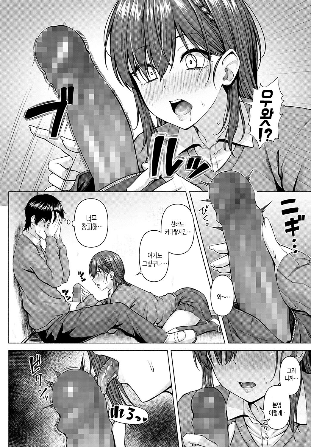[Arima Kouichi] Only My Idol Zenpen (COMIC Anthurium 2022-05) [Korean] [Digital] image number 12