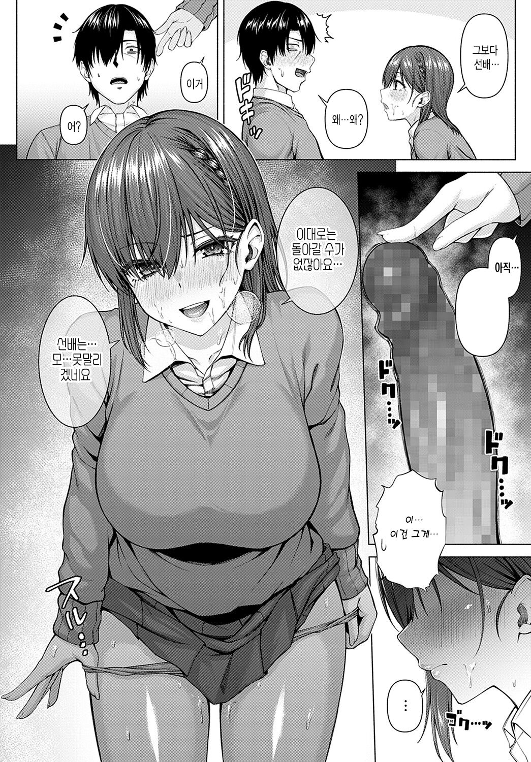 [Arima Kouichi] Only My Idol Zenpen (COMIC Anthurium 2022-05) [Korean] [Digital] image number 16