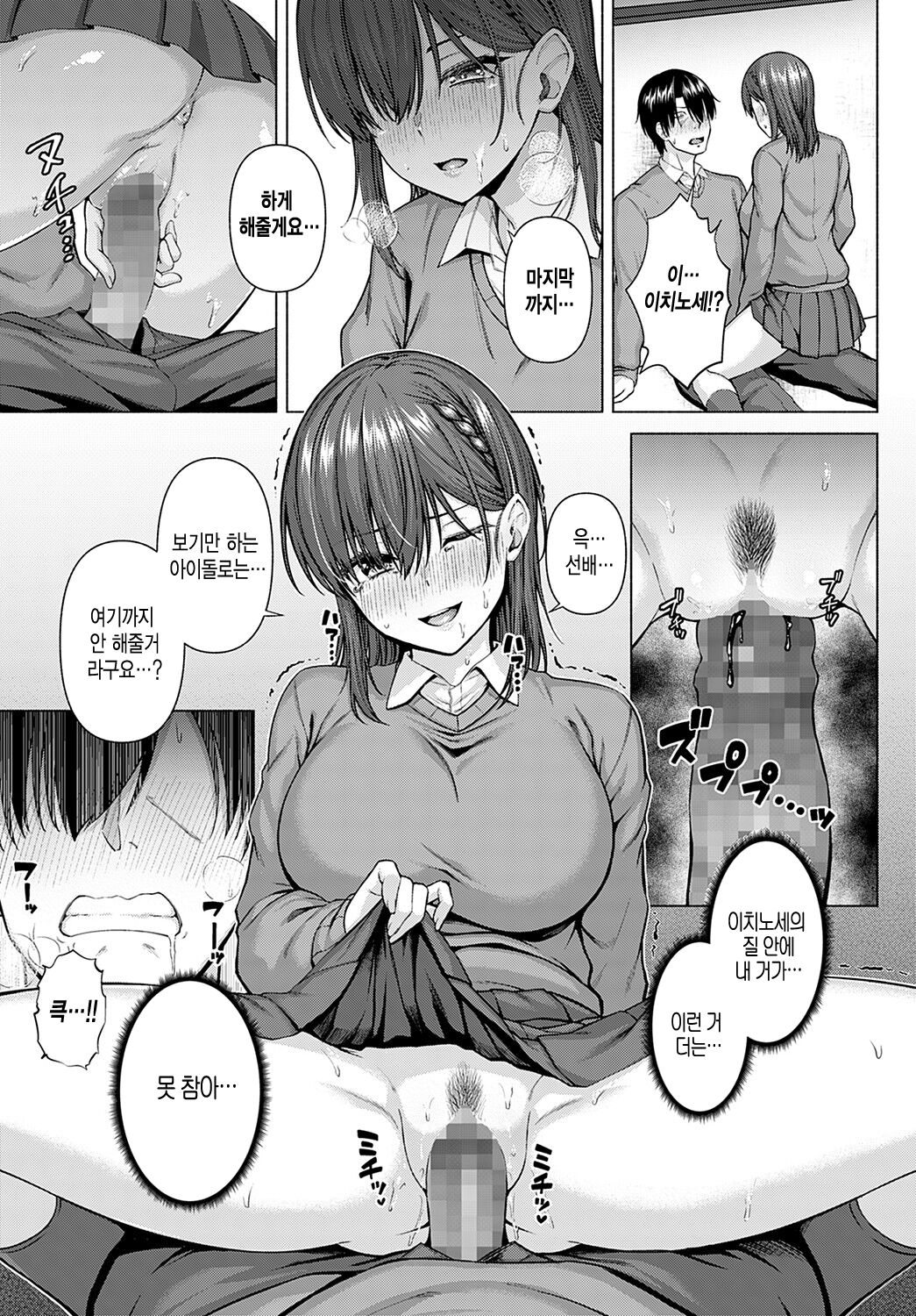 [Arima Kouichi] Only My Idol Zenpen (COMIC Anthurium 2022-05) [Korean] [Digital] image number 17