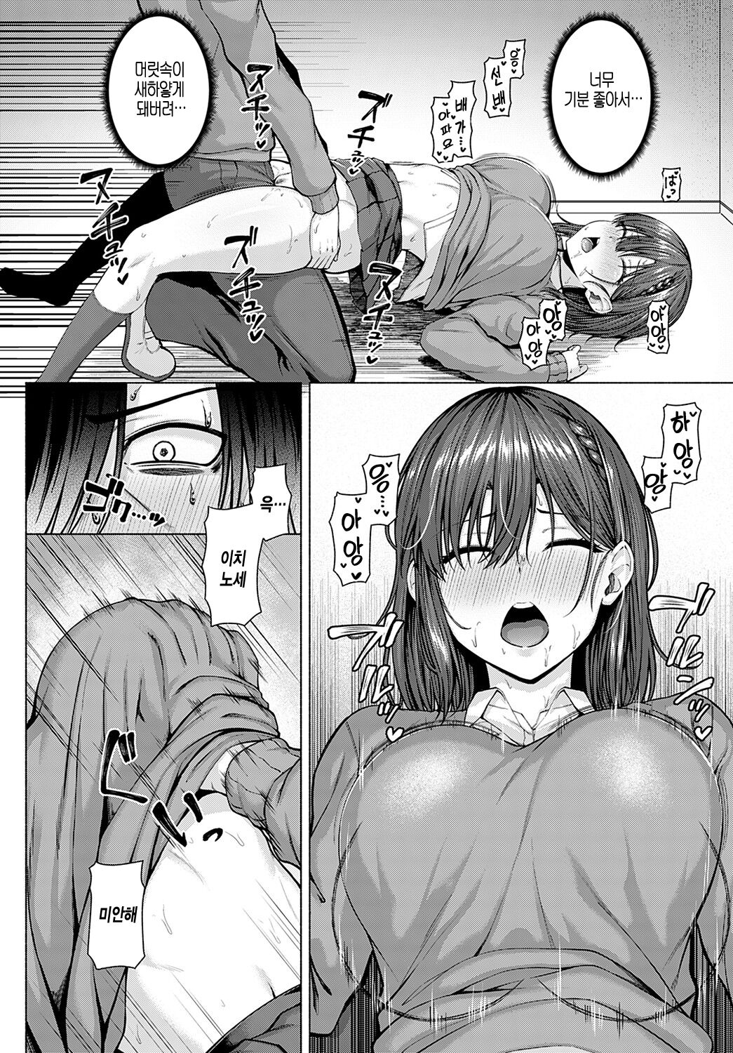 [Arima Kouichi] Only My Idol Zenpen (COMIC Anthurium 2022-05) [Korean] [Digital] image number 20