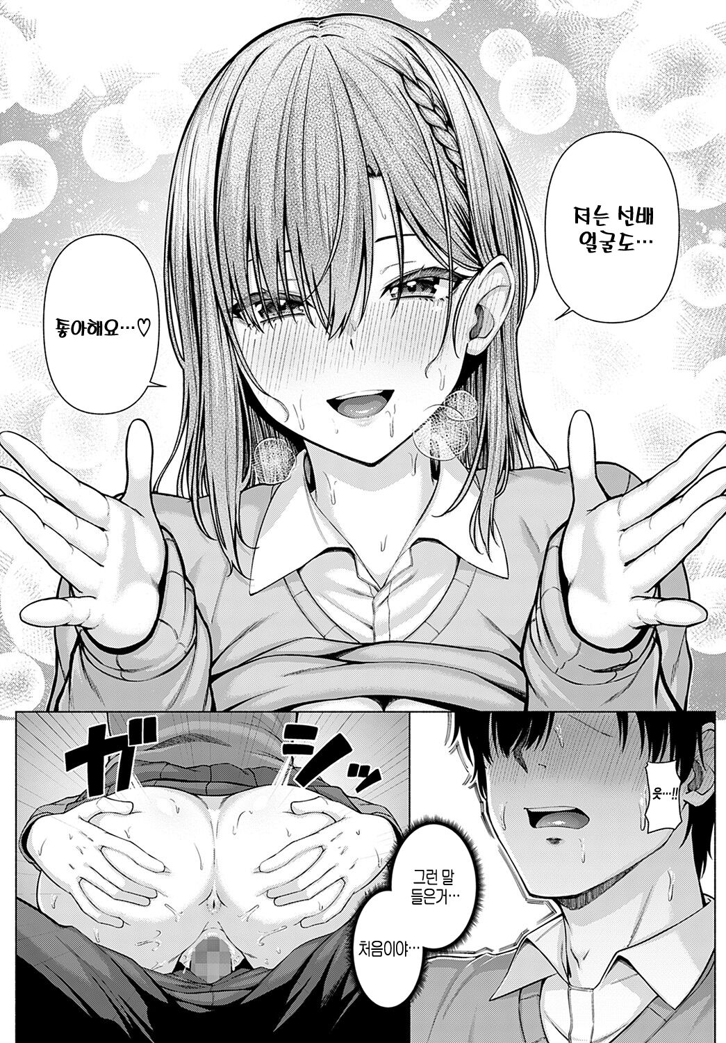 [Arima Kouichi] Only My Idol Zenpen (COMIC Anthurium 2022-05) [Korean] [Digital] image number 24