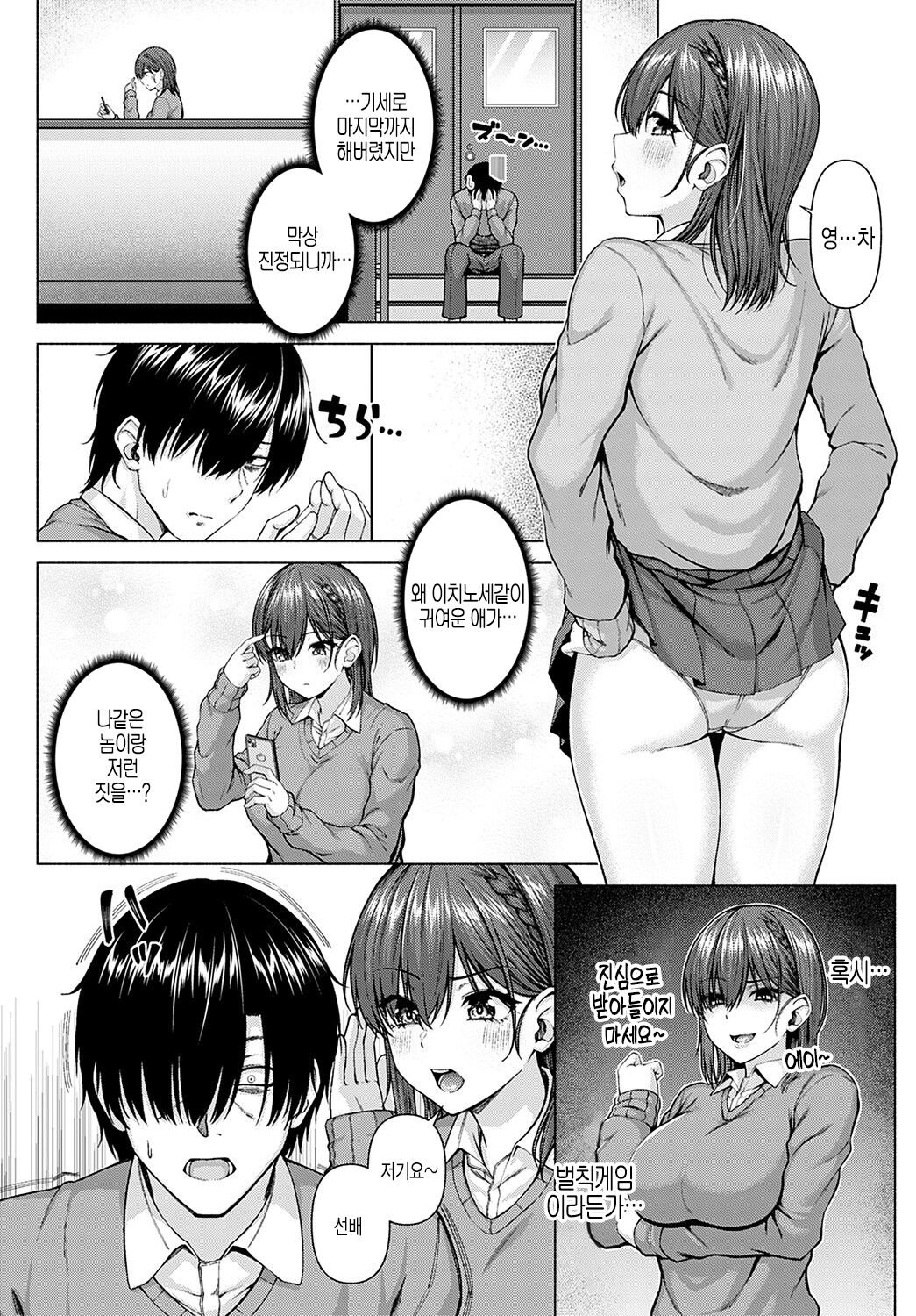 [Arima Kouichi] Only My Idol Zenpen (COMIC Anthurium 2022-05) [Korean] [Digital] image number 28