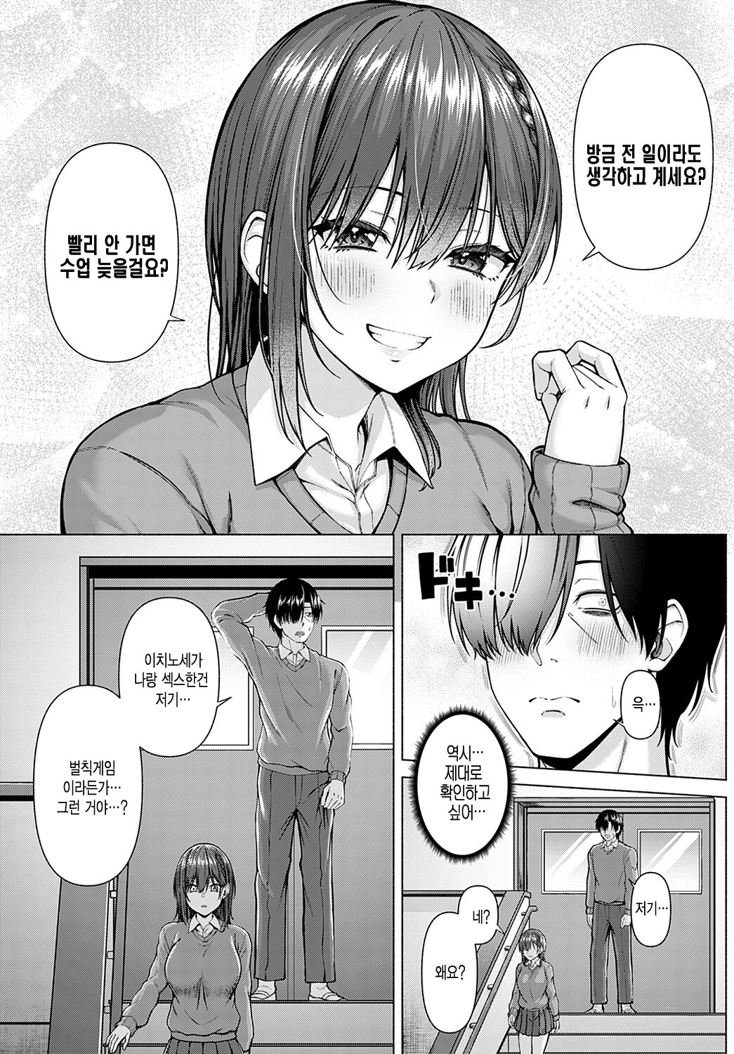 [Arima Kouichi] Only My Idol Zenpen (COMIC Anthurium 2022-05) [Korean] [Digital] image number 29