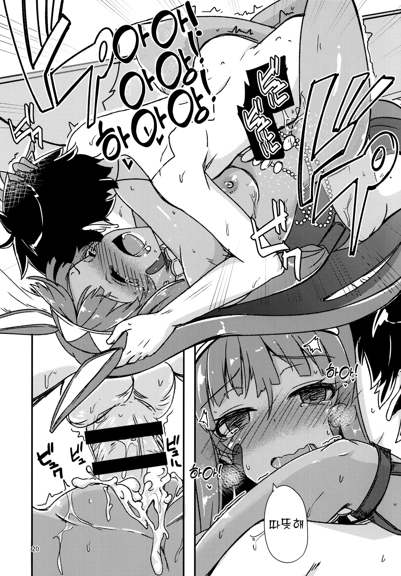 (C92) [Giniro Noel (Yuma)] Lovers Talk (Fate/Grand Order) [Korean] imagen número 19