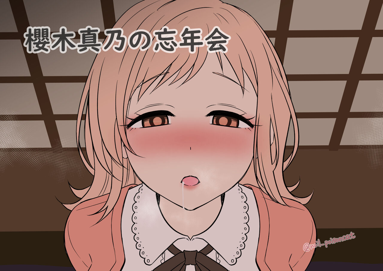 [noil_poisoncat] Sakuragi Mano no Bounenkai (THE iDOLM@STER: Shiny Colors) изображение № 1