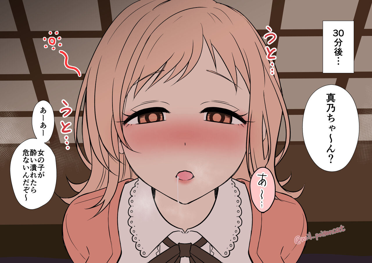 [noil_poisoncat] Sakuragi Mano no Bounenkai (THE iDOLM@STER: Shiny Colors) изображение № 4