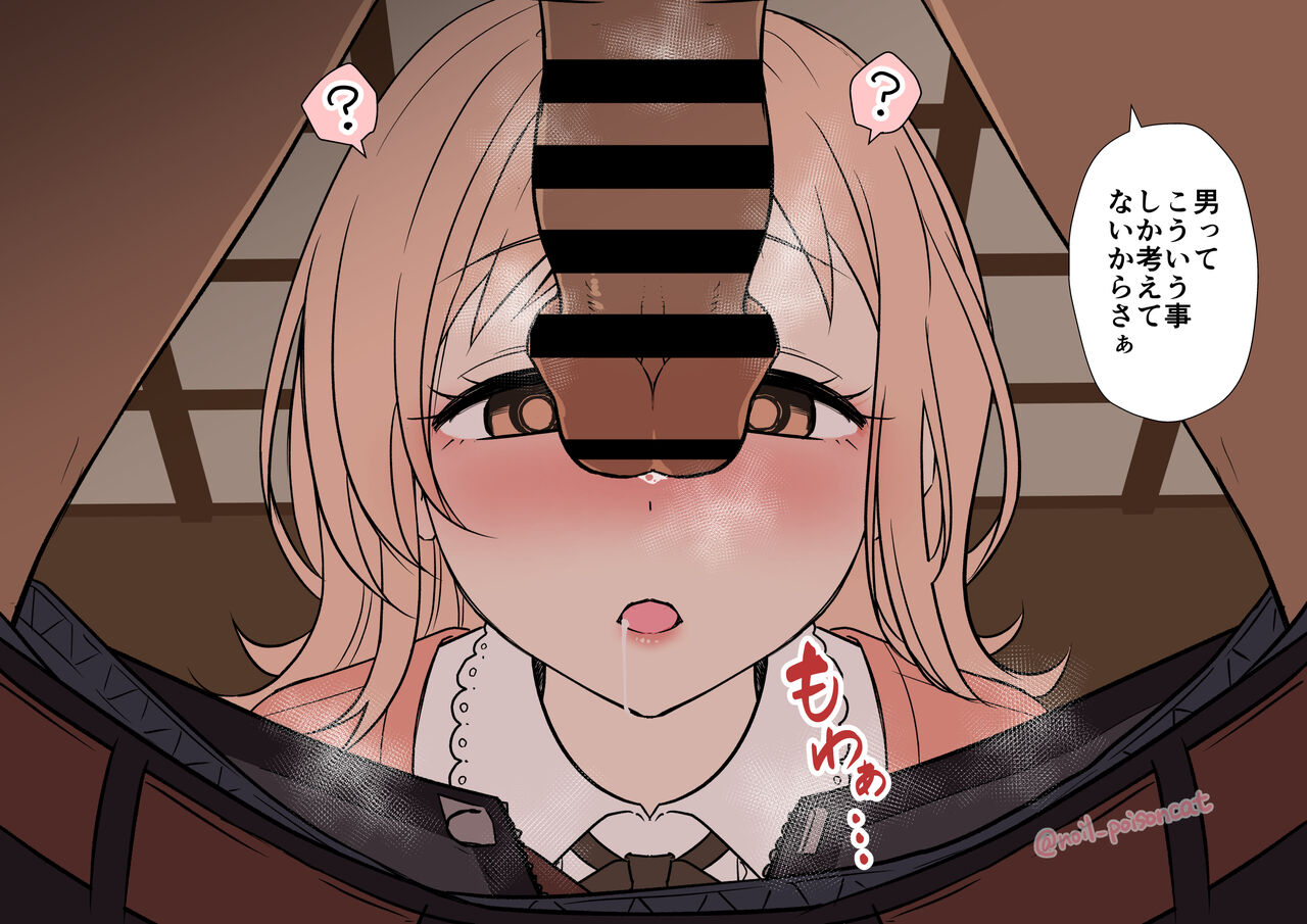 [noil_poisoncat] Sakuragi Mano no Bounenkai (THE iDOLM@STER: Shiny Colors) изображение № 5