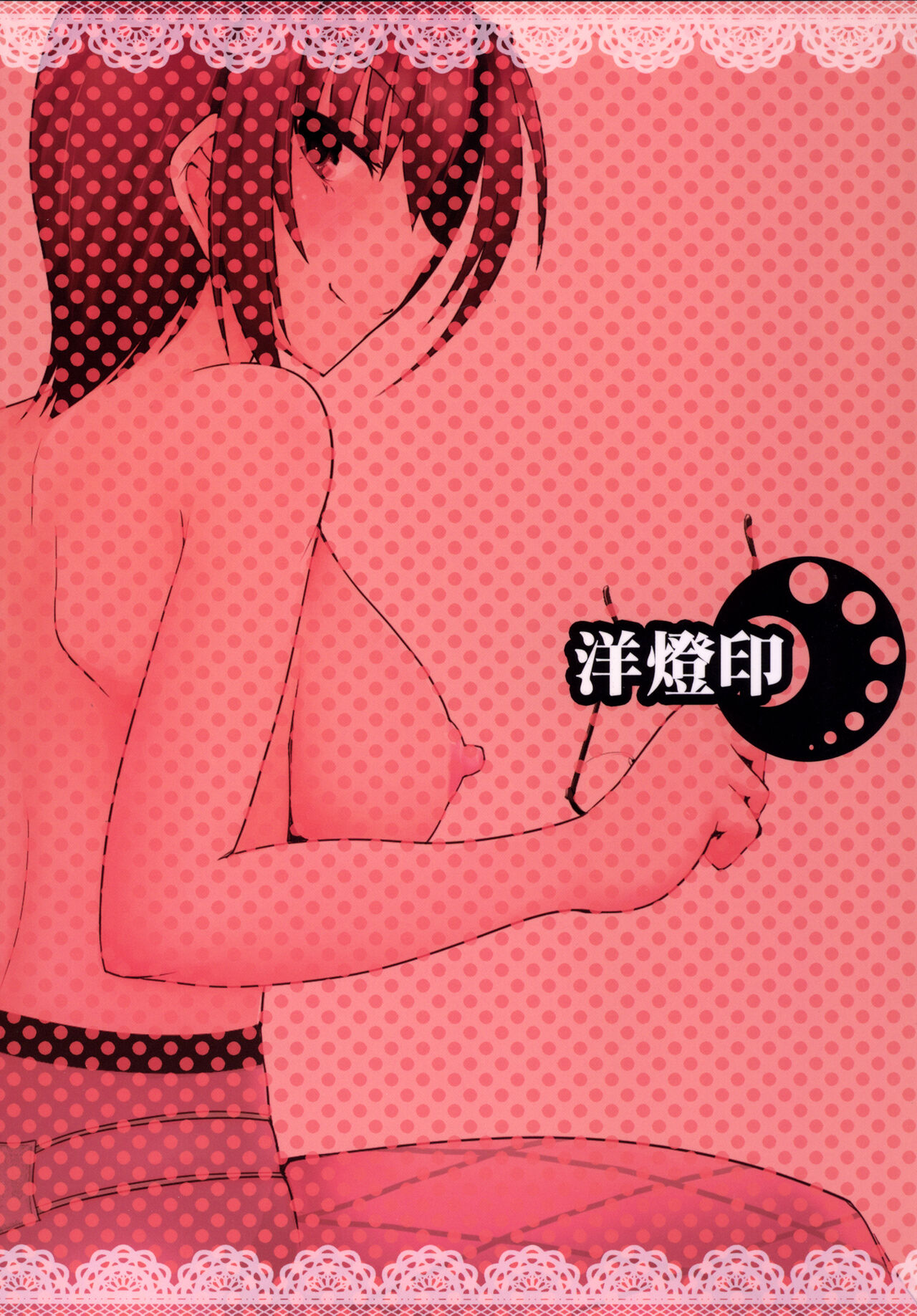 [Youtoujirushi (Arami Taito)] It's Mine 2 (Mahou Tsukai no Yoru) [English] [ianuela] [Digital] imagen número 28