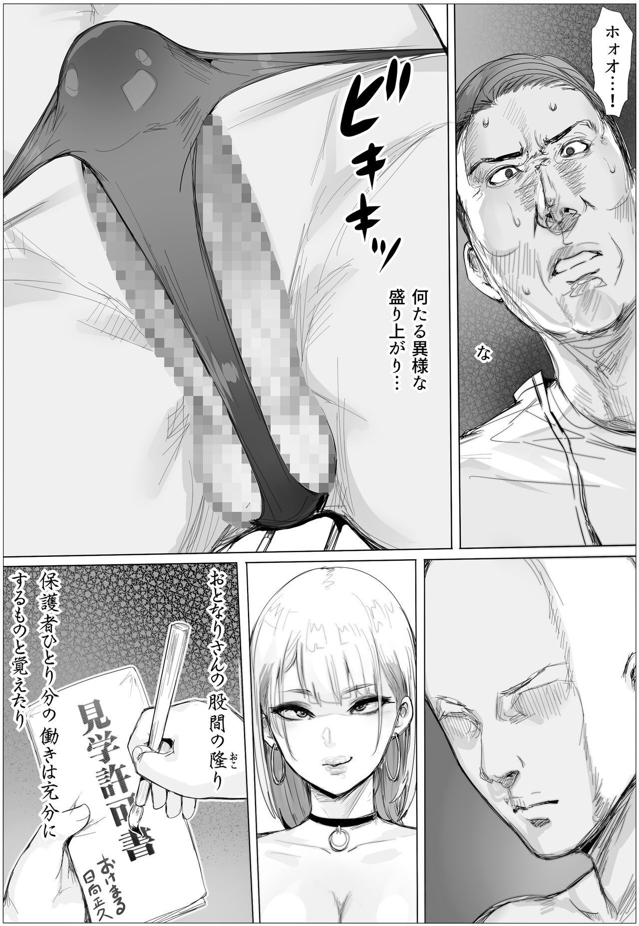 [Puranpuman] Nandemo Yurushichau Riimu-chan изображение № 32