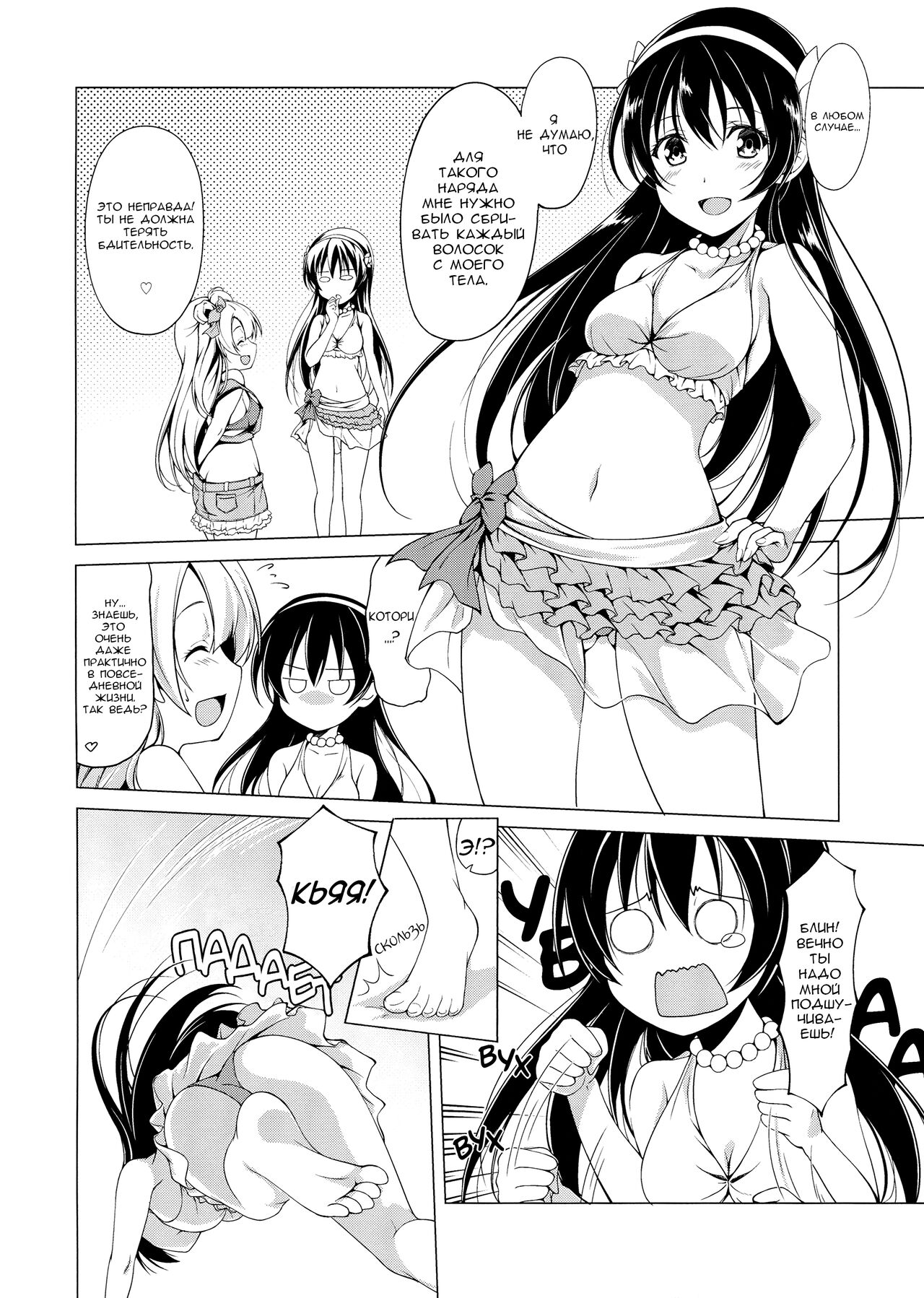 (Bokura no Love Live! 4) [MuraMura Pocky, Sinosino (Kasumi, Sinohara Sinome)] Muffin Affection (Love Live!) [Russian] [﻿kisslinka] изображение № 5