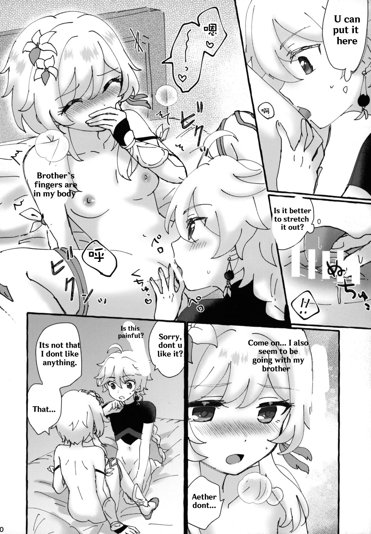 (Kami no Eichi) [Cotton Candy (Wataame)] Futari de Manegoto. (Genshin Impact) [English] POOR TRANSLATION Bildnummer 19