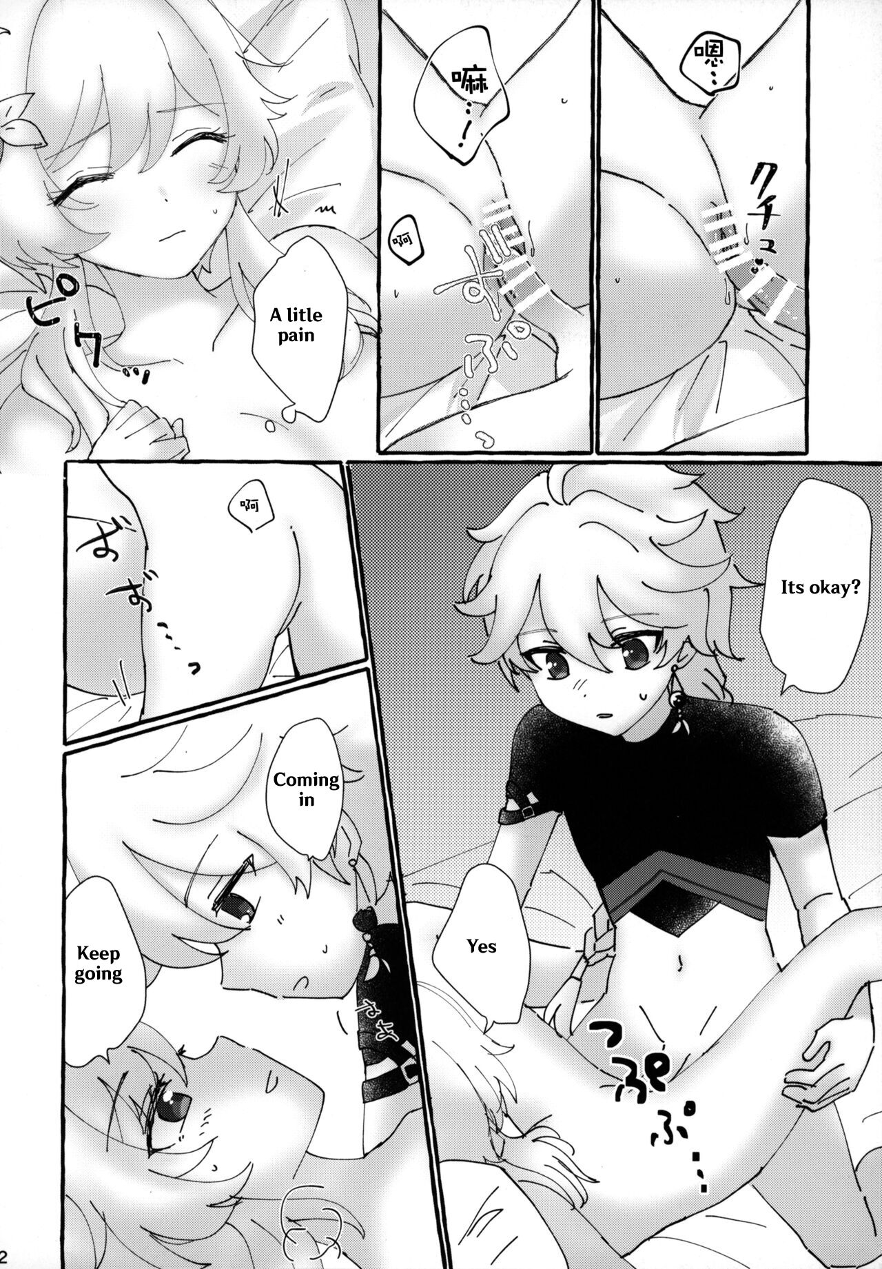 (Kami no Eichi) [Cotton Candy (Wataame)] Futari de Manegoto. (Genshin Impact) [English] POOR TRANSLATION Bildnummer 21