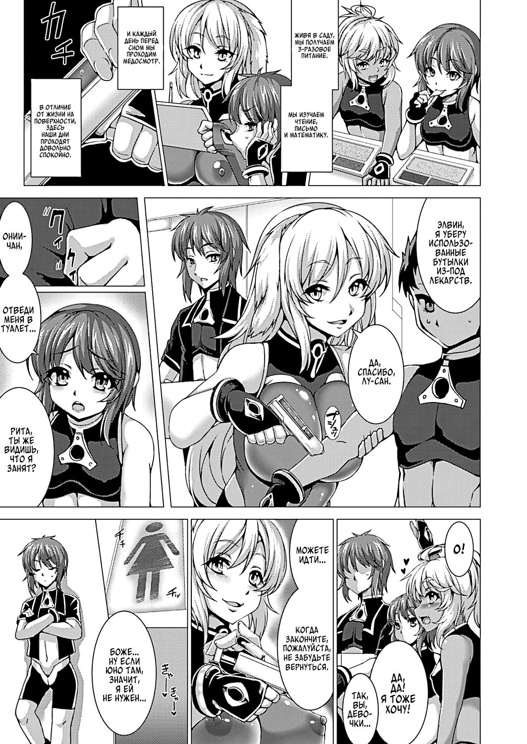 [Takayuki Hiyori] Werebeasts in Heat! | Звериная течка! (COMIC Unreal 2017-02 Vol. 65) [Russian] [﻿AlhaimTeam] [Digital] numero di immagine  3