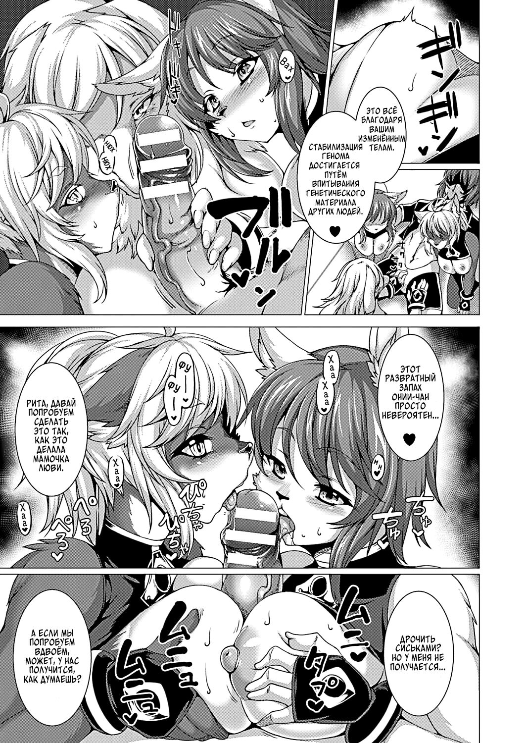 [Takayuki Hiyori] Werebeasts in Heat! | Звериная течка! (COMIC Unreal 2017-02 Vol. 65) [Russian] [﻿AlhaimTeam] [Digital] numero di immagine  11