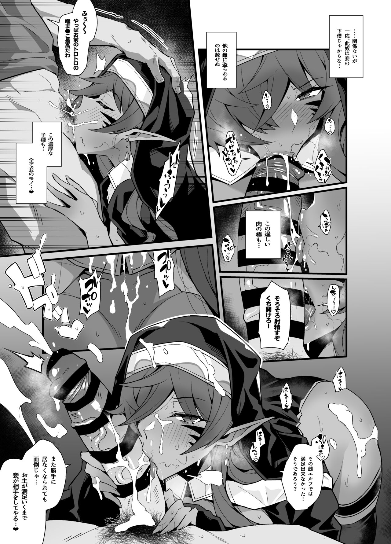 [Arimura Daikon]  Noukou Nettori Fella image number 5