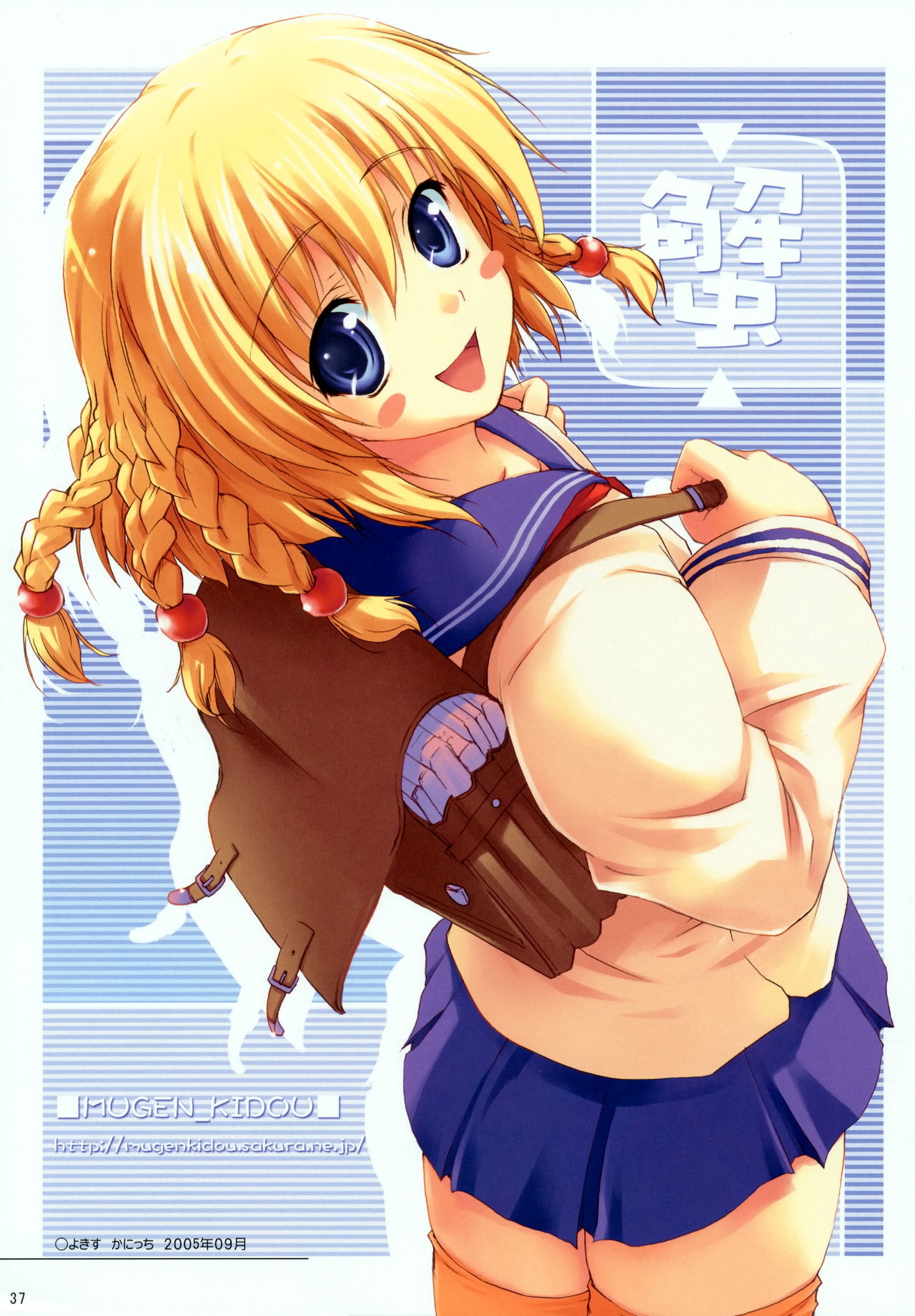 (C74) [Mugenkidou A (Tomose Shunsaku)] Tomose Shunsaku Jisen Illust Shuu (Various) [Incomplete] Bildnummer 30