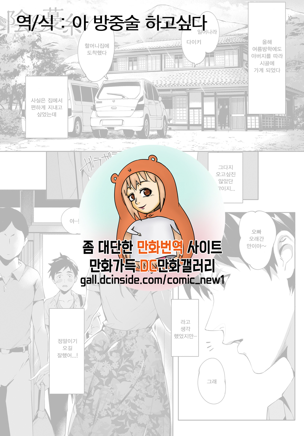 [Orutoro] Kage no Tsuru Ito (COMIC Anthurium 2019-01) [Korean] [Digital] 图片编号 1