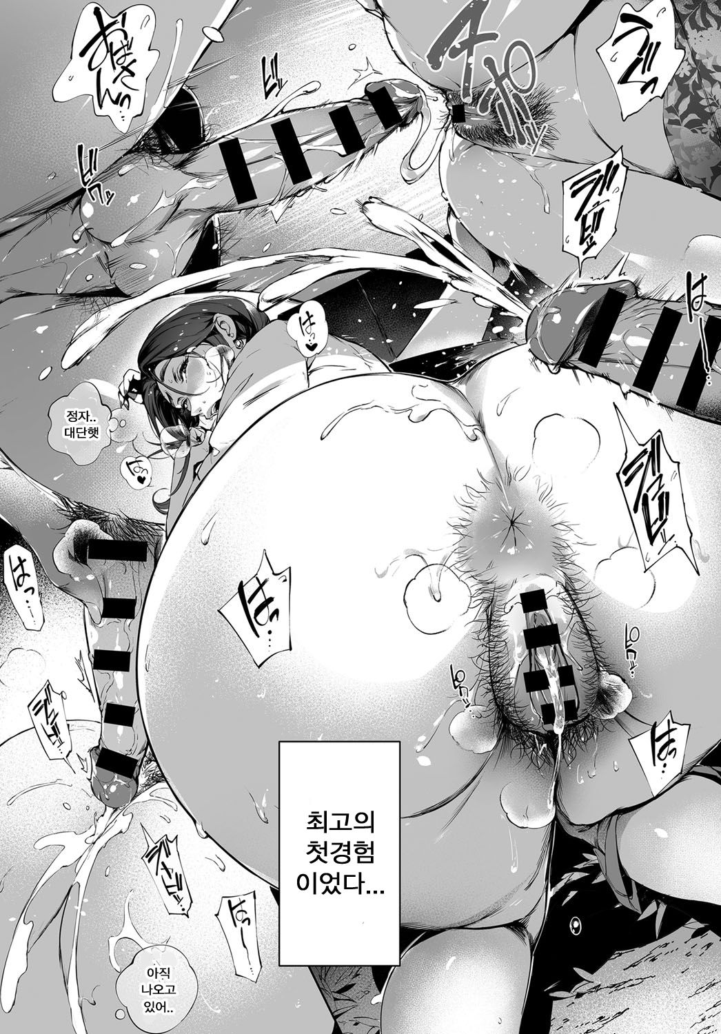 [Orutoro] Kage no Tsuru Ito (COMIC Anthurium 2019-01) [Korean] [Digital] 图片编号 20