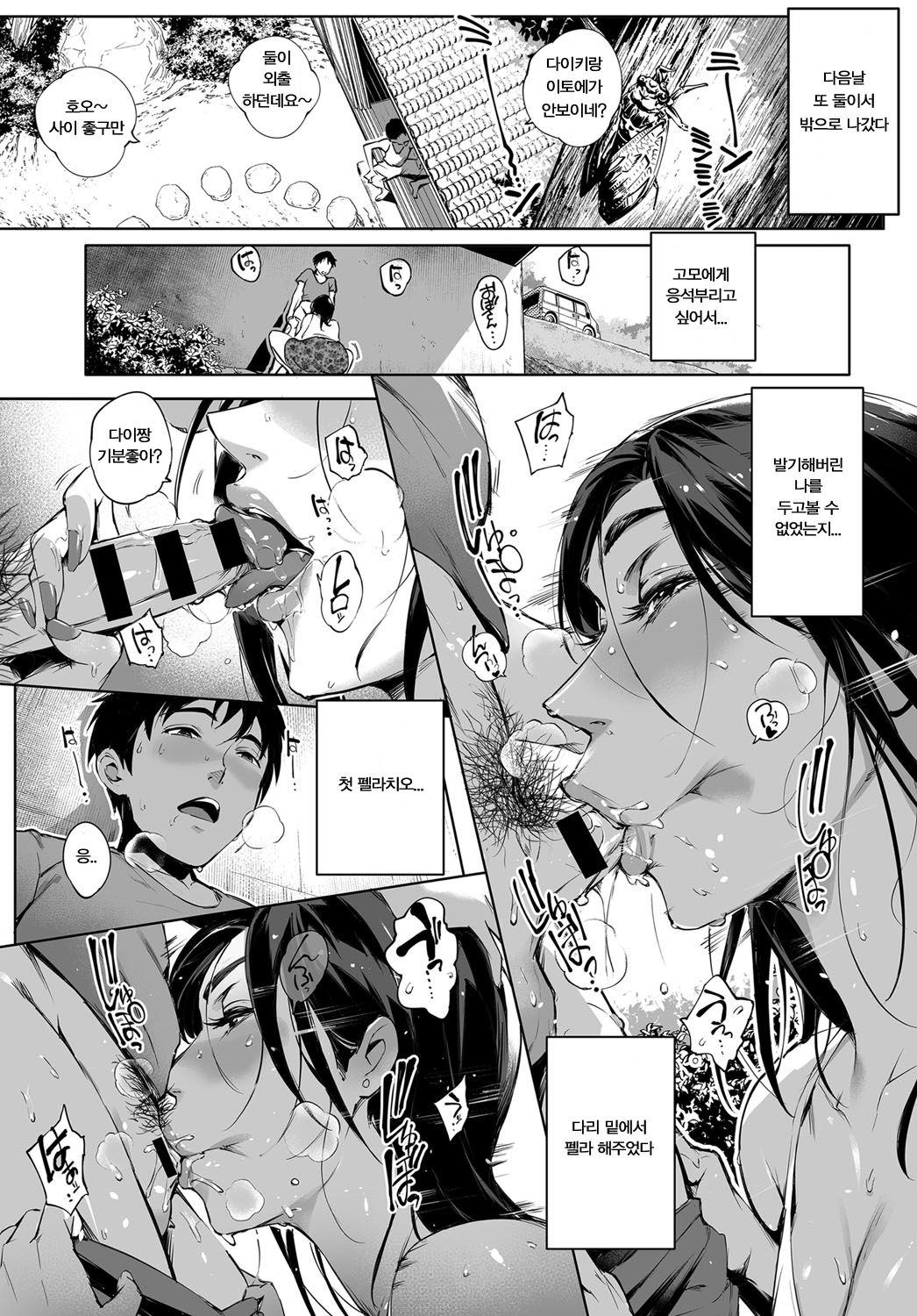 [Orutoro] Kage no Tsuru Ito (COMIC Anthurium 2019-01) [Korean] [Digital] 图片编号 22