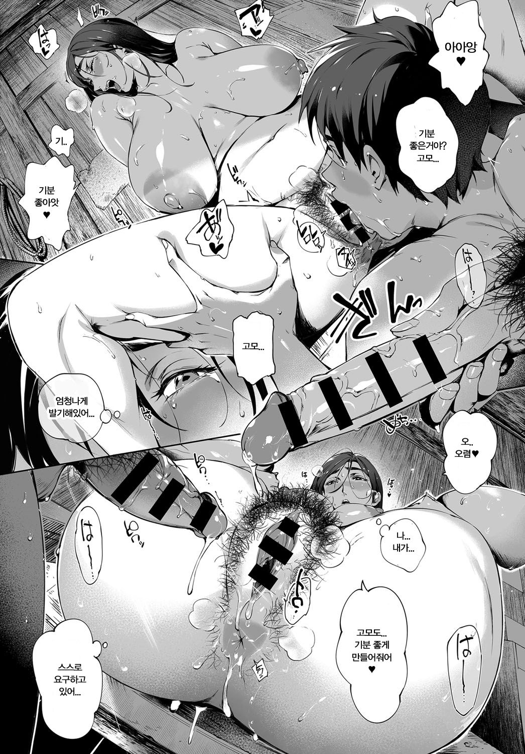 [Orutoro] Kage no Tsuru Ito (COMIC Anthurium 2019-01) [Korean] [Digital] 图片编号 26