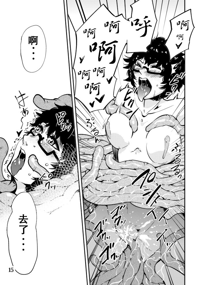 [Kawai Shun] Odoru Shokushu Kenkyuujo 6 [Chinese] numero di immagine  16