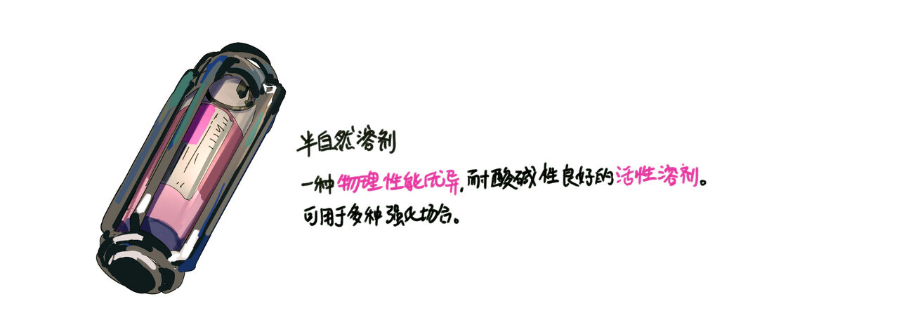 [RockyRoo] 半自然溶剂的正确打开方式 (Arknights) numero di immagine  2