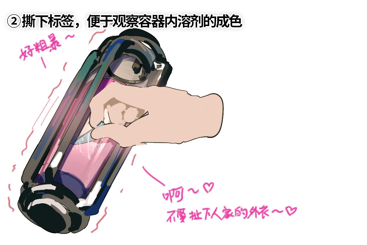 [RockyRoo] 半自然溶剂的正确打开方式 (Arknights) numero di immagine  4