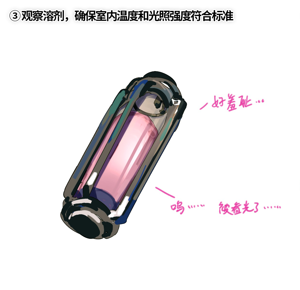 [RockyRoo] 半自然溶剂的正确打开方式 (Arknights) numero di immagine  5