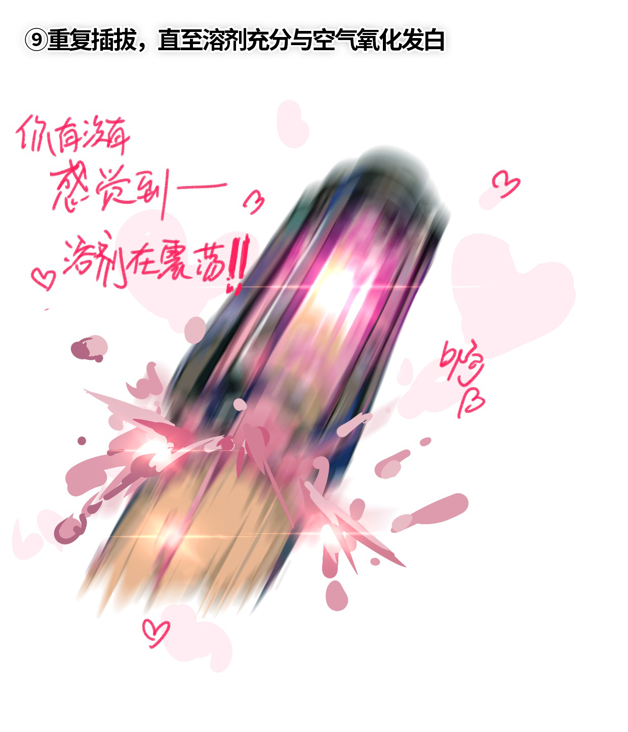 [RockyRoo] 半自然溶剂的正确打开方式 (Arknights) numero di immagine  11