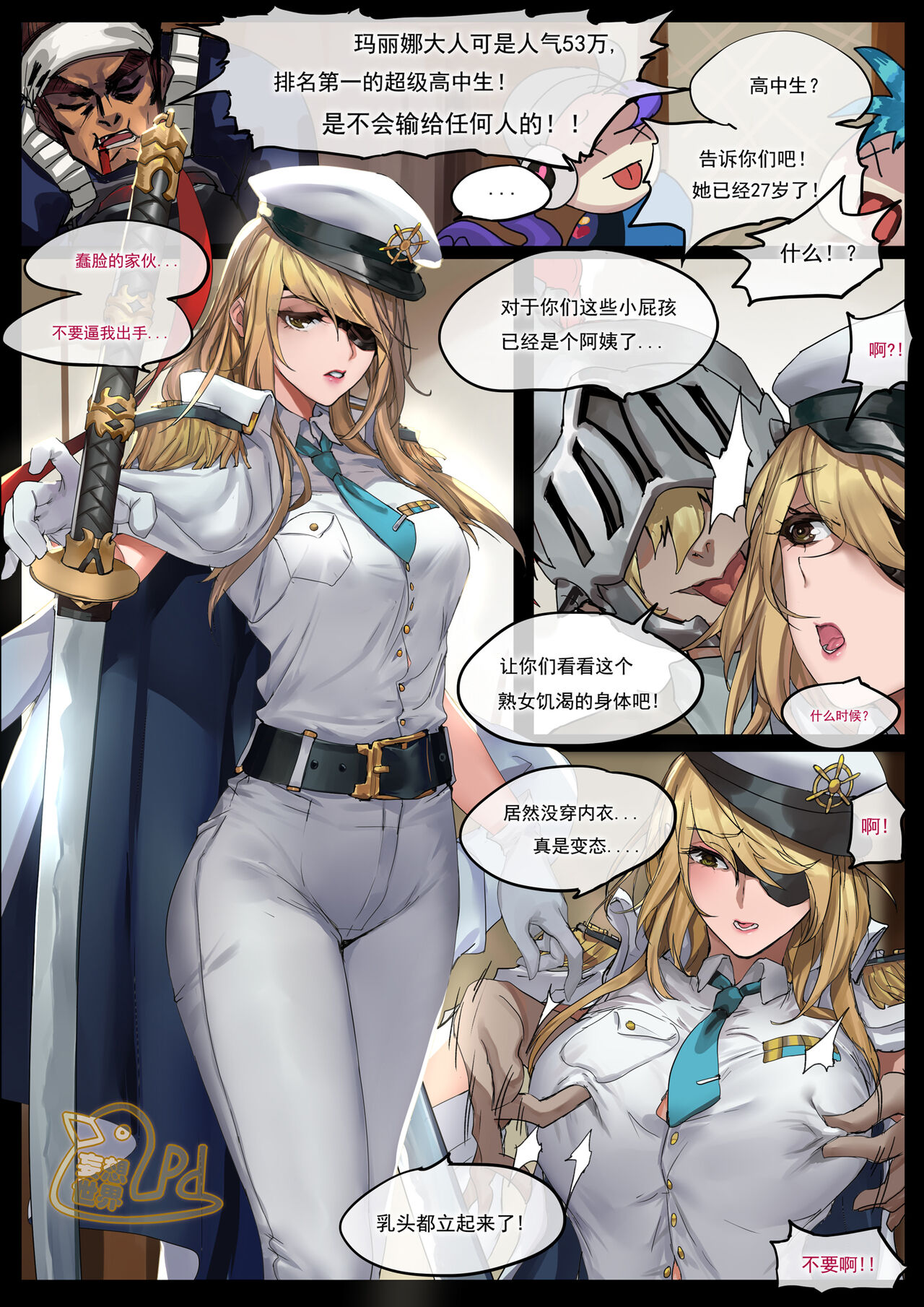 [Pd] 妄想世界H (英雄联盟) [中国語] Bildnummer 3